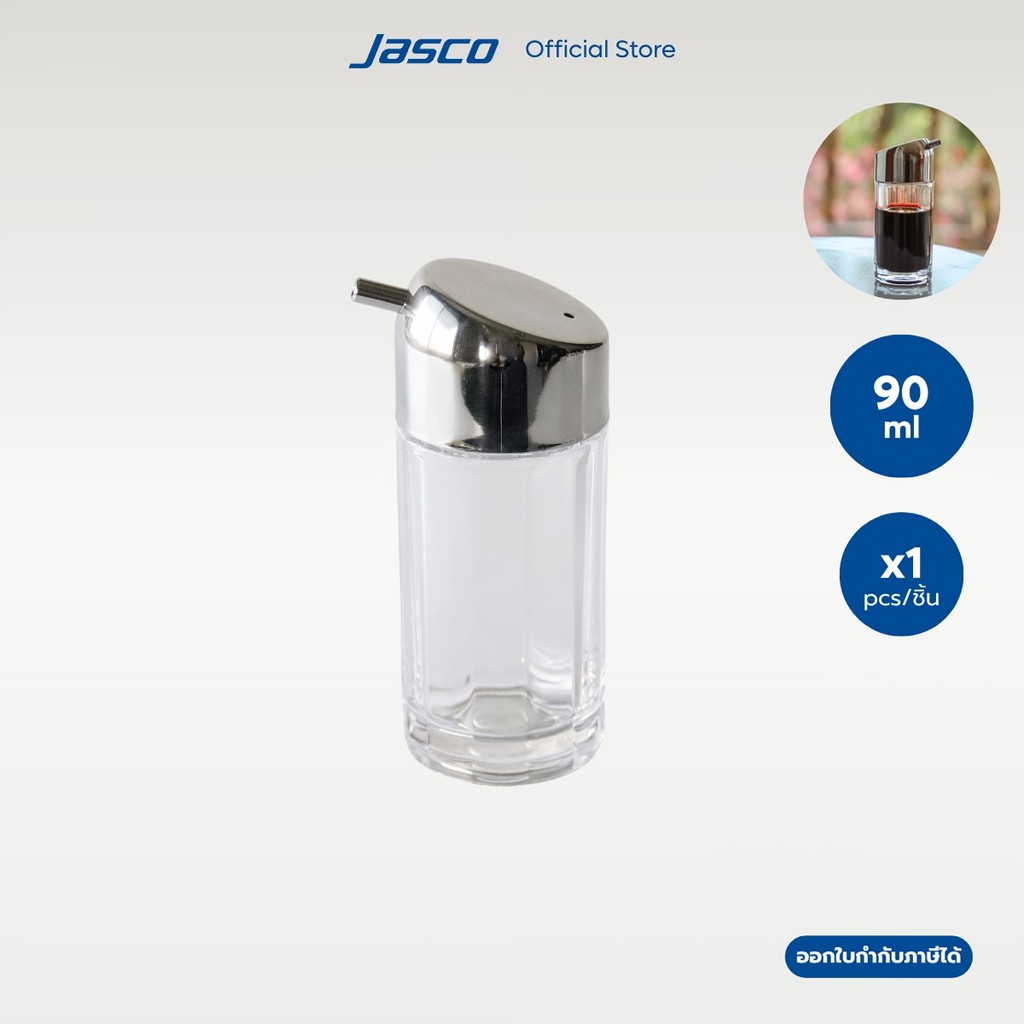 Jasco ขวดใส่ซอส อะคริลิค Soy Sauce Dispenser #SSD-90