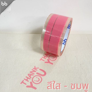 เทป Thank you 2 นิ้ว 45 หลา (ม้วน) 10 สี 10 แบบ Thank you tape สีดำ OPP tape ปิดกล่อง ติดกล่อง