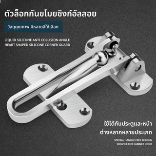 กลอนล็อคประตู สแตนเลส ตัวล็อคประตู Door Guard กันงัด ชุบนิเกิ้ล พร้อมอุปกรณ์ติดตั้ง แข็งแรง ทนสนิม