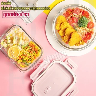 Cobbe กล่องข้าว2ขนาด กล่องใส่อาหาร ถ้วยแก้ว ชุดกล่องข้าว กล่องข้าวกลางวัน เบนโตะ พร้อมกระเป๋าเก็บความร้อน