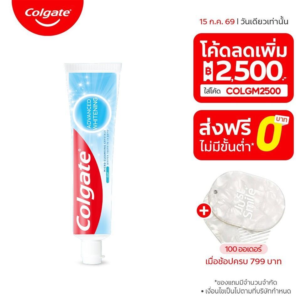 [มี 2 แพ็คให้เลือก] Colgate คอลเกต แอดวานส์ ไวท์เทนนิ่ง 135 กรัม Colgate Advance Whitening Toothpaste 135 g