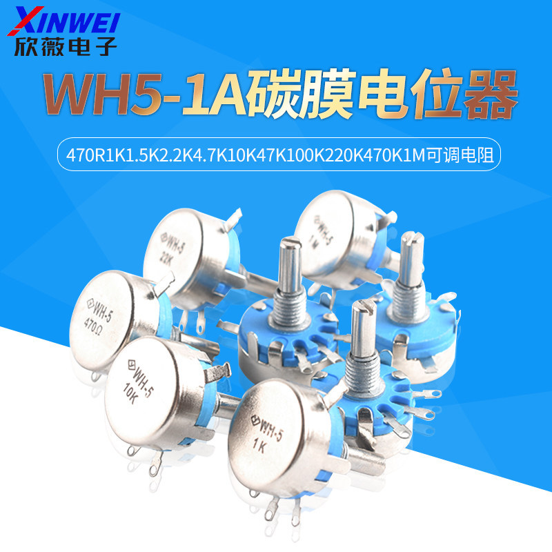 WH5-1A คาร์บอนฟิล์มโพเทนชิโอมิเตอร์ 470R1K1.5K2.2K4.7K1047K100K220470ตัวต้านทานแบบปรับได้ K1M