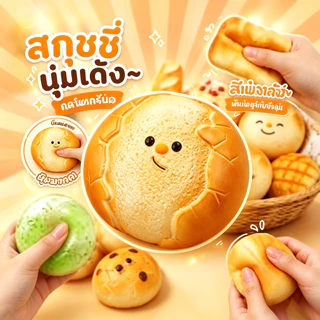 ขนมปังรูปหมีน่ารักสกุชชี่ของเล่นนุ่มจําลองอาหารบีบของเล่นบีบอัดอุปกรณ์ประกอบฉากของขวัญที่สมบูรณ์แบบสําหรับเด็ก