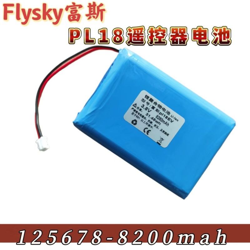 Flysky Flysky PL18EV แบตเตอรี่รีโมทคอนโทรล125678 แบตเตอรี่ขั้วบวก 8280mah 2.0