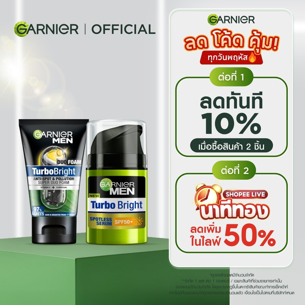 GARNIER MEN ชุดเซตขาวใสไกลจุด เทอร์โบ ไบรท์ เซรั่ม 40 มล + โฟม 100 มล Garnier Men Set Foam+Serum (ครีมผู้ชาย,โฟมผู้ชาย)