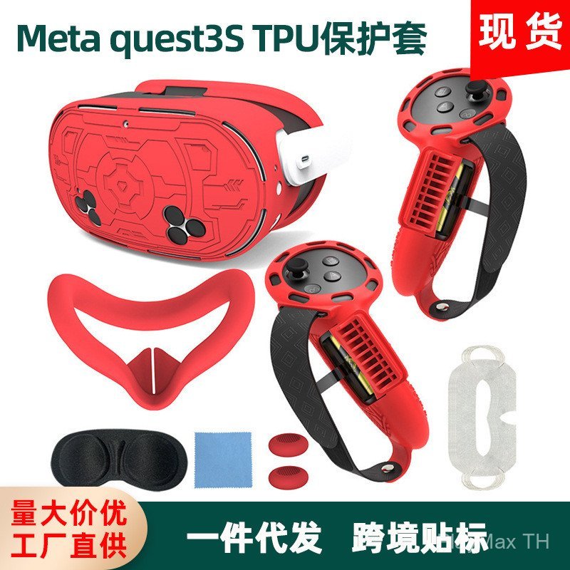 เหมาะสําหรับ Meta quest3S TPU เคสป้องกัน Quest3s เคสป้องกัน 7 ชิ้นชุดด้ามยาว quest3S อุปกรณ์เสริม