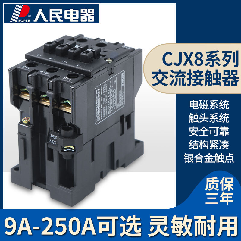 คนคอนแทค AC ไฟฟ้า NC3 CJX8-9 12 16 25 30 B9 B12 B16 B25 B30