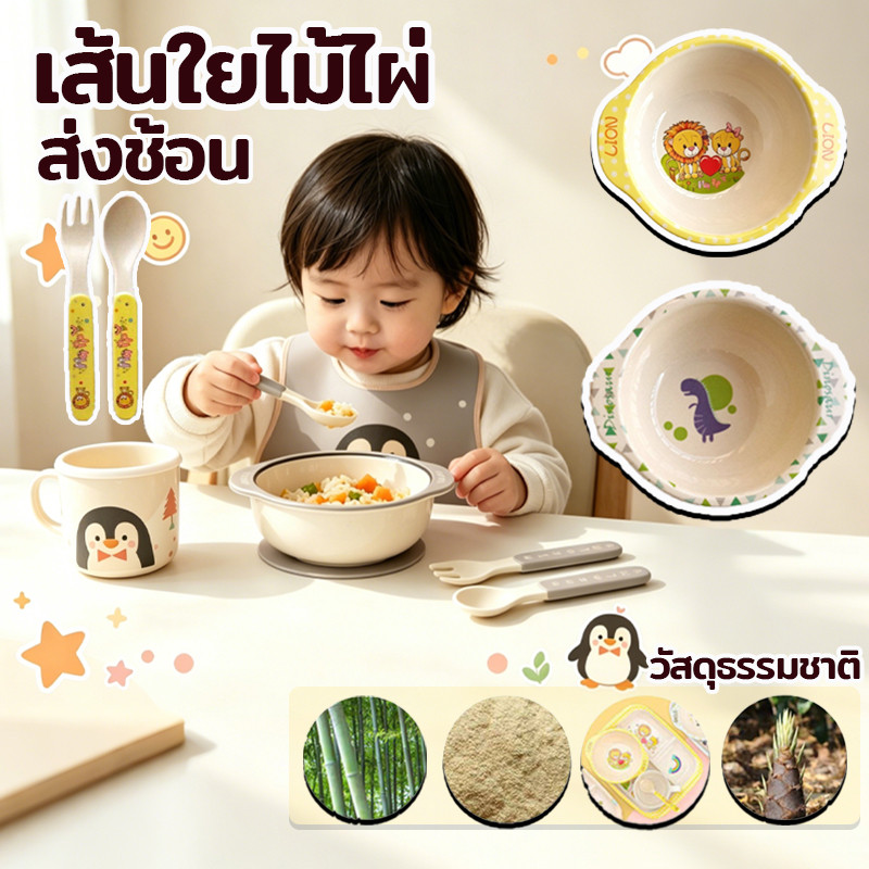 ชุดกินข้าวเด็ก ชามเยื่อไผ่ ถ้วยซุปเด็ก รูปภาพการ์ตูน มีช้อน