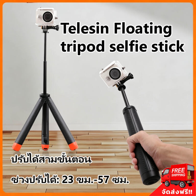 Floating tripod selfie stick for Gopro/Insta360/DJI Osmo360/DJI Action 6/5Pro/4/3