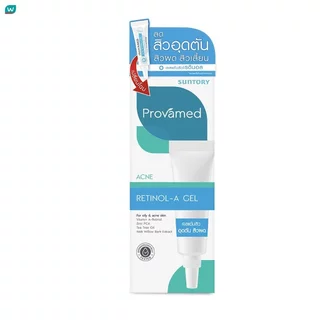 Provamed โปรวาเมด เรตินอล เอ เจล 10 กรัม