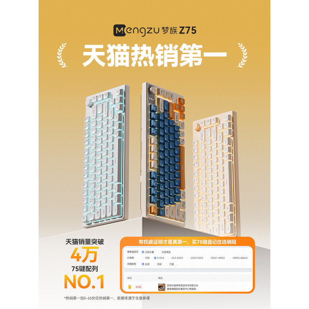 [Haitao] Mengzu Mechanical Induction Gaming Game เฉพาะโน้ตบุ๊คปิดเสียงคีย์บอร์ดเมาส์ชุดคอมพิวเตอร์สํ