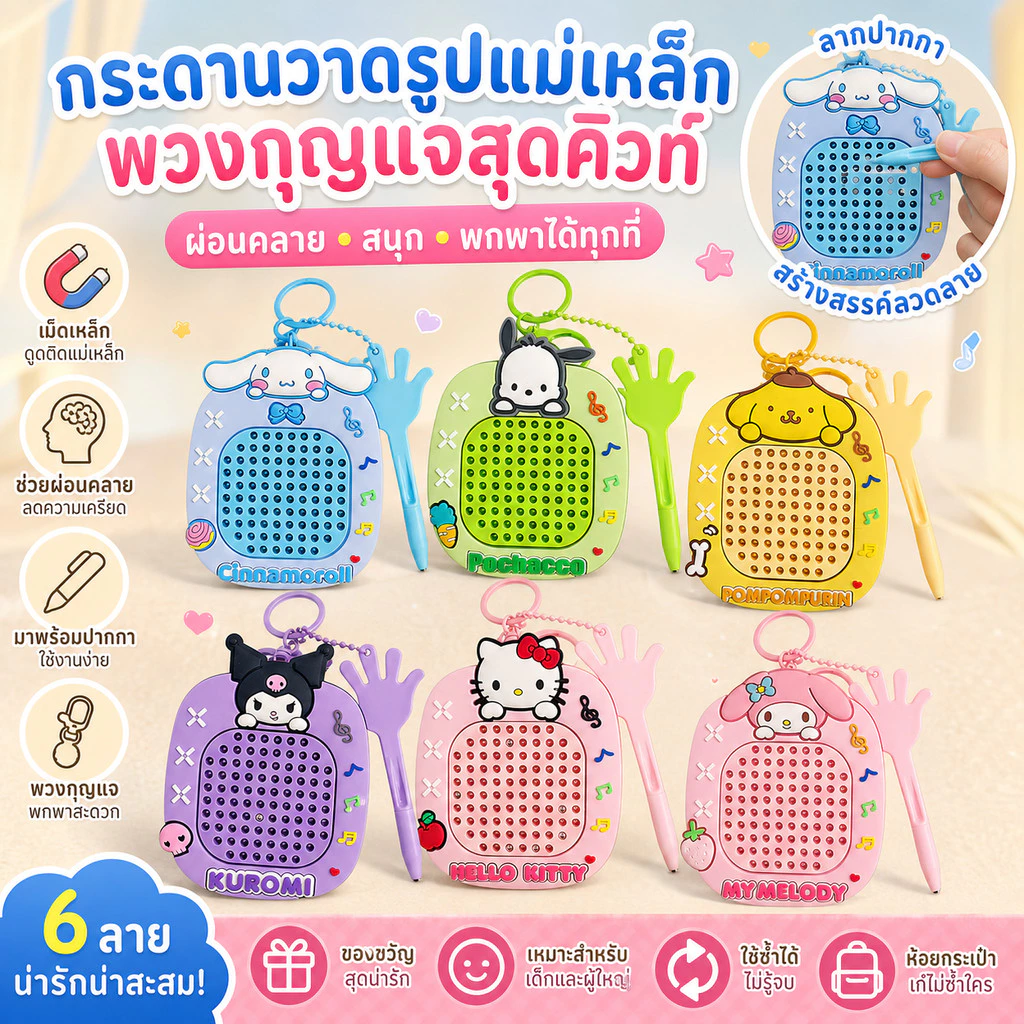 พวงกุญแจตุ๊กตาหน้าตะลึง แม่เหล็กดูดกัน ลูกป่องานศิลป์ สไตล์การ์ตูนน่ารัก พวงกุญแจกระเป๋า ของเล่นคลายเครียด