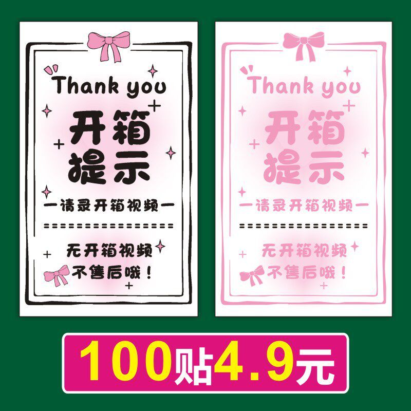 ลําดับที่时EUnpacking Video Sticker Unpacking Sticker Unpacking After Extreme