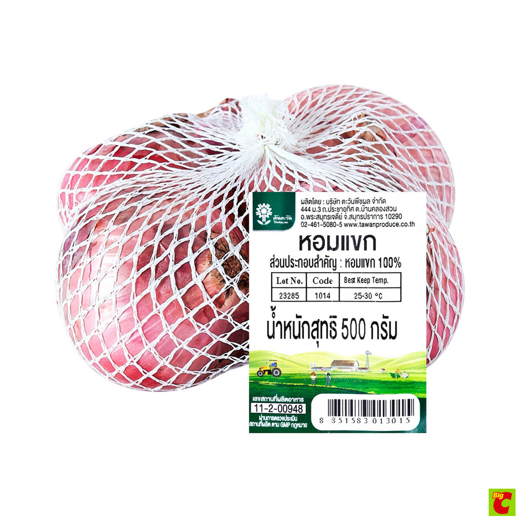 ตราต้นตะวัน หอมแขก ขนาด 500 กรัม