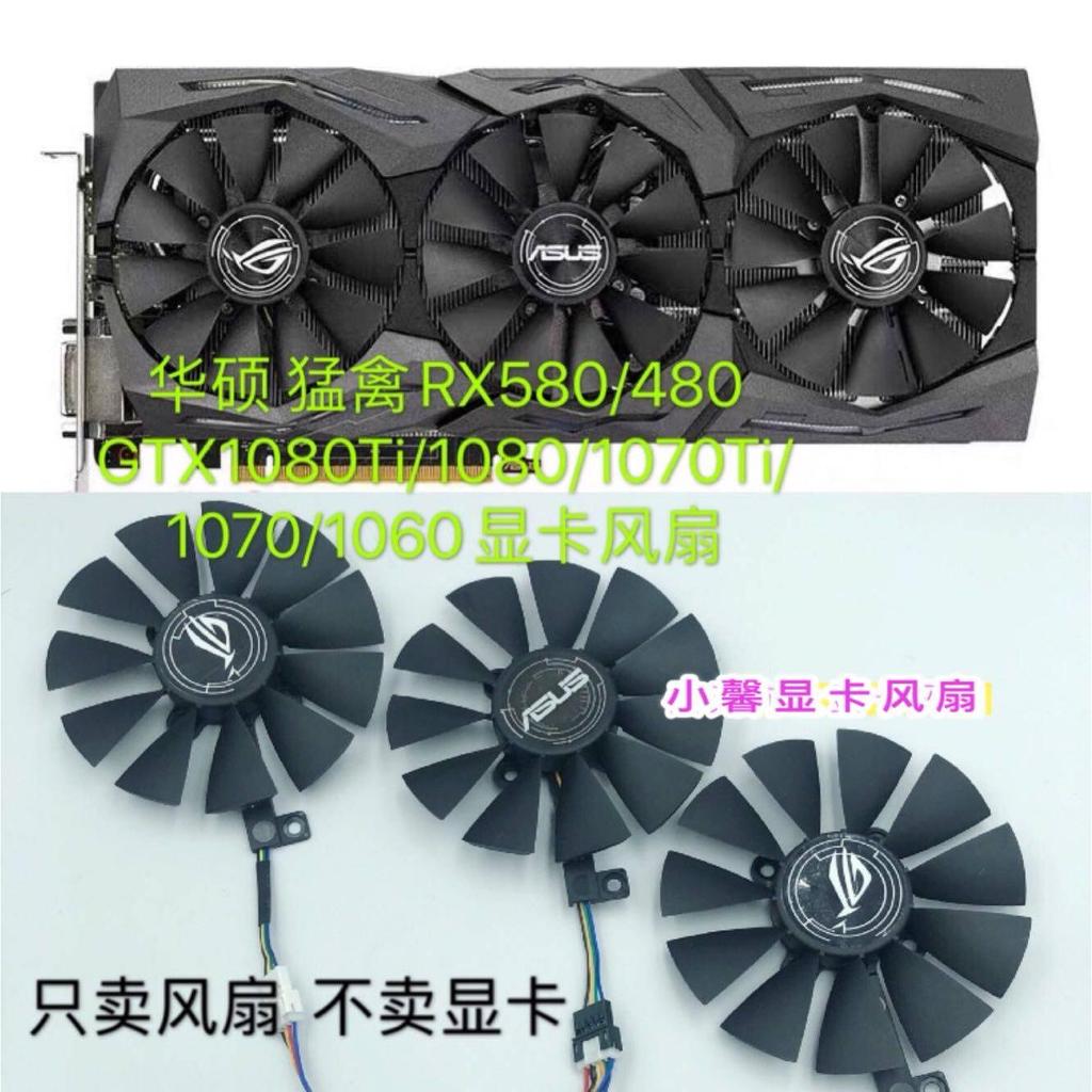 Asus ROG STRIX GTX1060 1070 1080TI 980ti พัดลมการ์ดกราฟิก เงียบ พัดลมสามตัว