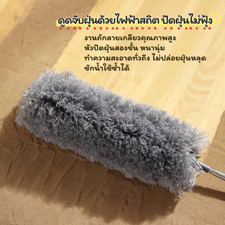 ไม้ปัดฝุ่น ไม้กวาดหยากไย่ ไม้ปัดฝุ่นไมโครไฟเบอร์ ปรับความงอ ปรับยืดได้ 0.8-2.8 ม ซักได้ ดักจับฝุ่นดี