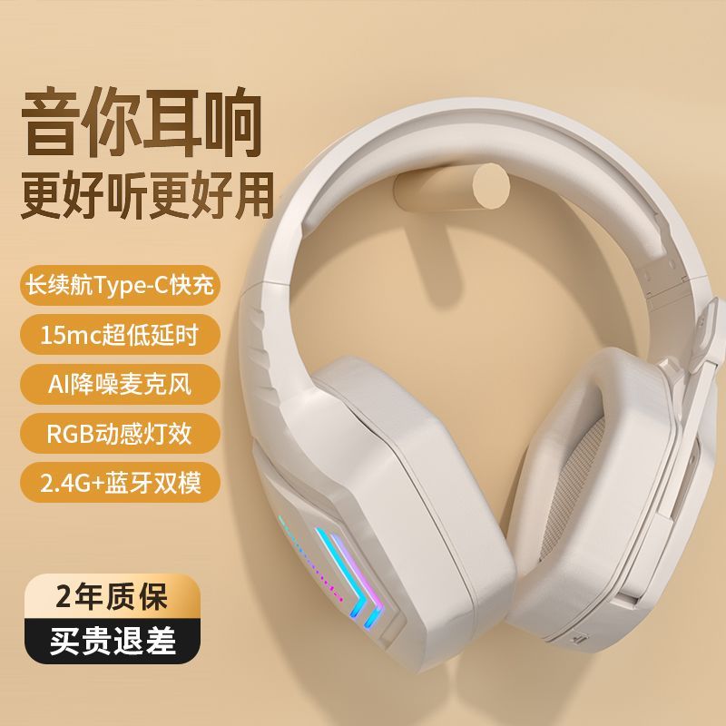 耳机头戴式线2.4G蓝牙电竞游戏吃鸡带耳麦笔记本平板电脑手机用Headset, over-ear, wired, 2.4G Bluetooth, for esports gamingxehd025.t