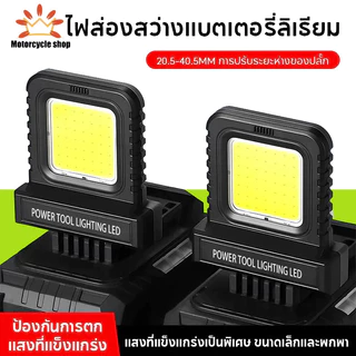 ไฟสีขาวแบบพกพา LED ทํางาน รับสากลทนทานโคม สำหรับไฟแบตเตอรี่ของ ทานปรับ ชิ้นส่วนเครื่องมือ ตรวจ สอบกลางแจ้ง