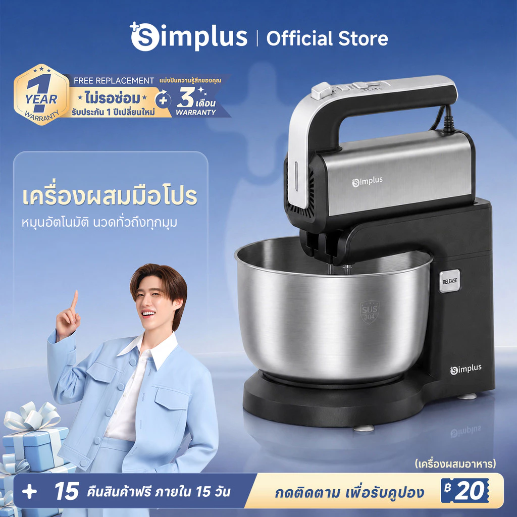 Simplus เครื่องผสมมัลติฟังก์ชั่นไฟฟ้า 2-in-1 Stand & Handheld Mixer ครีมวิปปิ้งครีมและแป้งเครื่องปั่นในครัว HMJH003