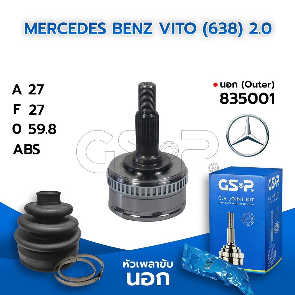 BENZ หัวเพลาขับนอก MERCEDES BENZ VITO W638 2.0 (835001) GSP