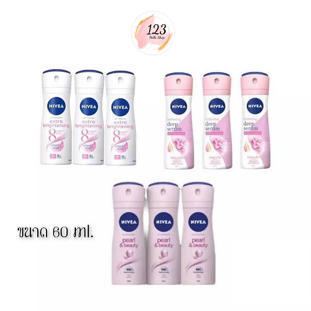 📍 (3ขวด/แพ็ค) Nivea Deodorant Spray 60 ml นีเวีย สเปรย์ ระงับกลิ่นกาย ✨