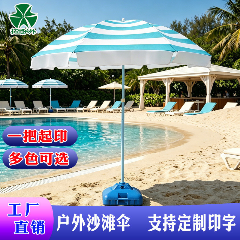 Influencer ร่มชายหาดลายม่านบังแดดกลางแจ้ง Camp Check-in ยิง Props ร่มกันแดดการพิมพ์ Ad