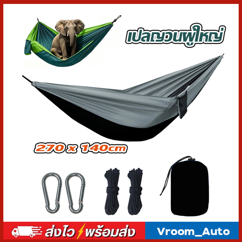 camping hammock camp 270x140cm เปลญวนผู้ใหญ่ เปล เปลสนาม พร้อมเชือก