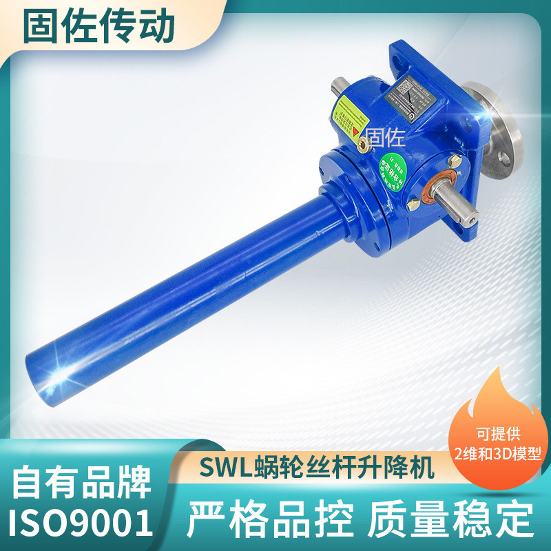 Shanghai Guzo SWL1T Mini Screw Lift Hand Screw Lift Ball Screw Lift