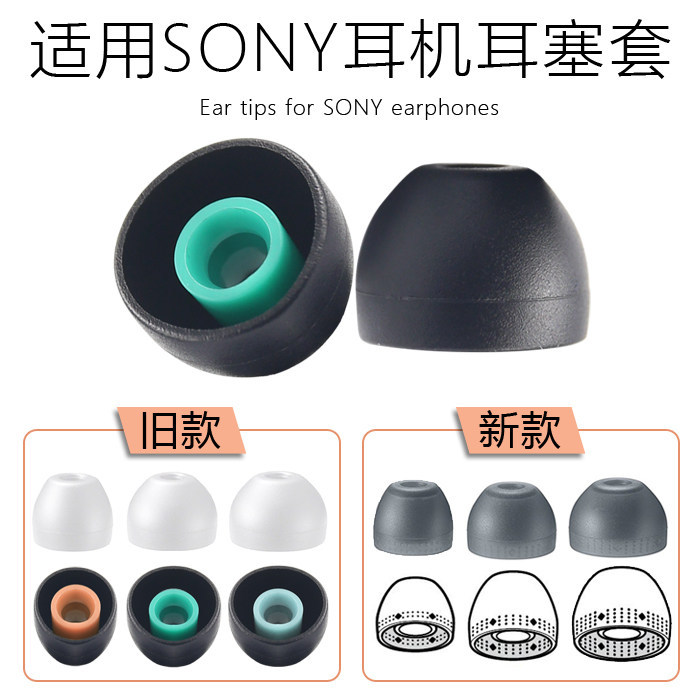 เหมาะสําหรับ SONY MDR-EX255AP เคสหูฟัง SONY บลูทูธ Earmuffs XBA-A1APN เคสซิลิโคนหูฟัง