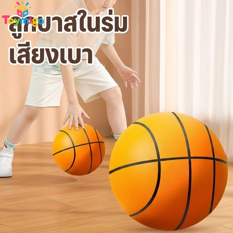 ลูกบอลฝึกบาสเก็ตบอลเงียบโฟมนุ่มน้ําหนักเบาเล่นในร่มเงียบเด้งบีบของเล่น