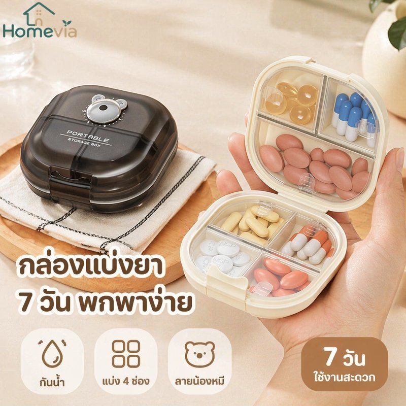 กล่องยาแบบพกพา 7 วันยาออแกไนเซอร์มินิกันน้ําหมุนติดตามขนาดกะทัดรัดกระเป๋า