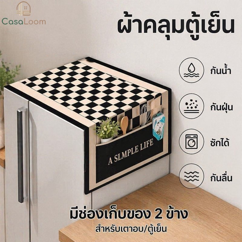ตู้เย็นฝาครอบกันฝุ่นกันน้ําล้างทําความสะอาดได้ไม่ลื่นด้านข้างกระเป๋าจัดเก็บห้องครัว