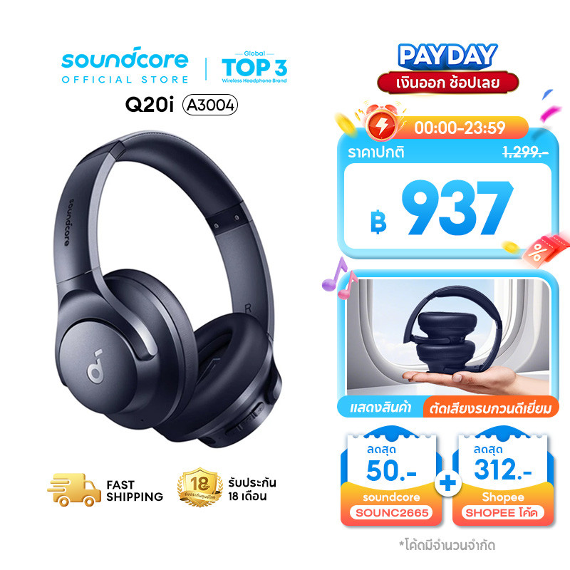 ANKER Soundcore Q20i หูฟังบลูทูธไร้สาย headphone ไดรเวอร์ 40 มม. Hi-Res เมมโมรี่โฟม หูฟังบลูทูธ 5.0 รุ่นอัพเกรด A3004