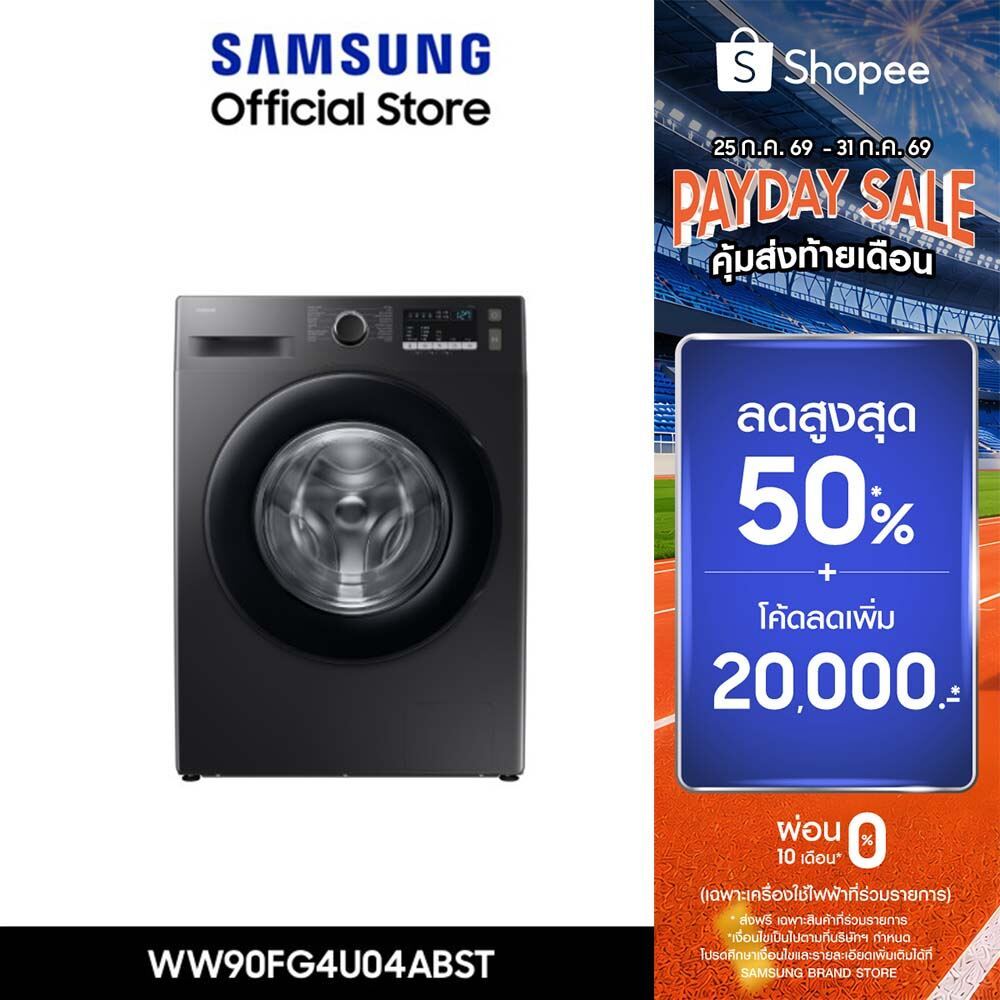 SAMSUNG เครื่องซักผ้าฝาหน้า 9 กก. พร้อม hygiene steam รุ่น WW90FG4U04ABST