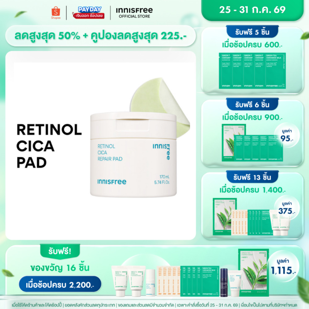 [แพดลดสิว 60 แผ่น] innisfree Retinol Cica Repair Pad 170ml อินนิสฟรี เรตินอลแพด 170มล. cica+retinol