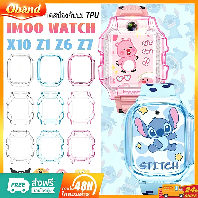 เคสนาฬิกาสําหรับ imoo X10, imoo Phone Watch Z1/Z6/Z7 เคส TPU แบบนุ่มเพื่อป้องกันการตกหล่น, imoo X10,