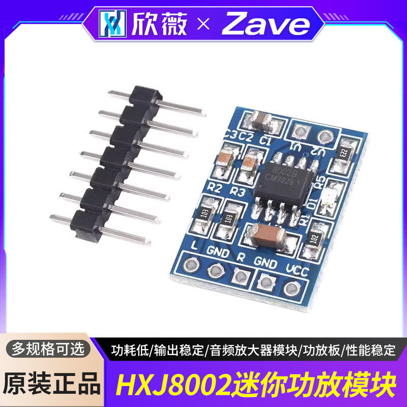 HXJ8002 โมดูลมินิเครื่องขยายเสียงโมดูลเครื่องขยายเสียงโมดูลเครื่องขยายเสียงคณะกรรมการ ทําเอง