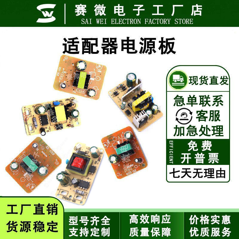 5 V/6 V/9 V/12 V/24 V อะแดปเตอร์ AC AC 220 V to DC Buck Transformer โมดูล