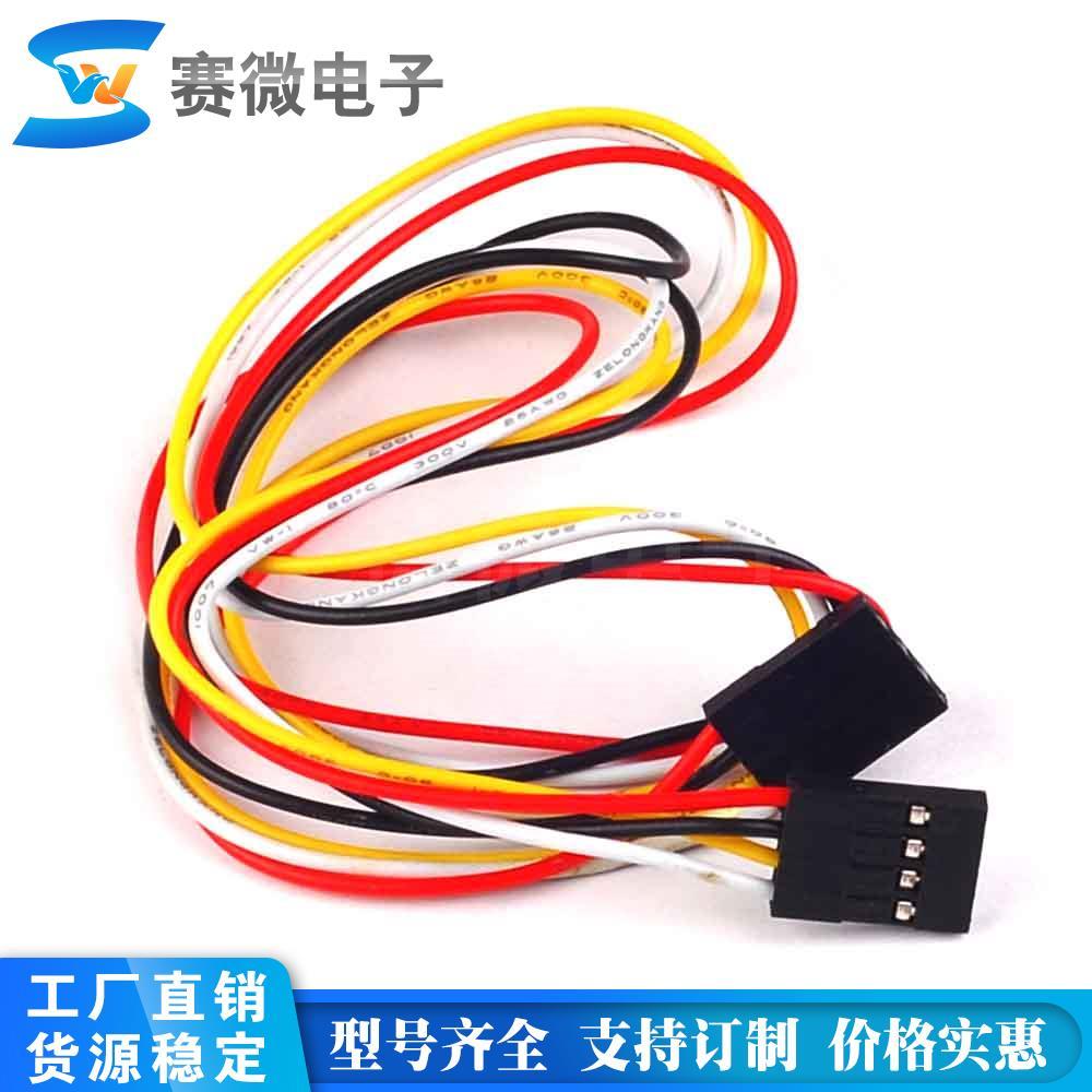4P Double-Headed Dupont Cable Female to Female 2.54mm Pitch 20cm45cm Centimeter อุปกรณ์เสริม