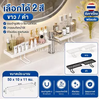 ชั้นวางของอ่างล้างหน้า ชั้นวางก๊อกน้ำ ห้องน้ำ ไม่ต้องเจาะผนัง ชั้นวางเครื่องสำอาง วางบนเคาน์เตอร์ มี 2 สี
