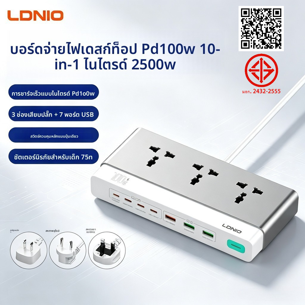 LDNIO Gallium Nitride 100W Multi-Port USB Fast Charging Power Strip Home Desktop Power Strip Universal Power Strip