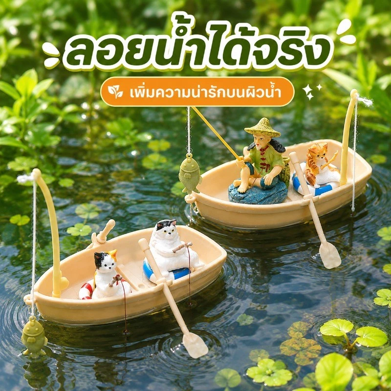 COD พร้อมจัดส่ง 3PCS ภูมิทัศน์ตู้ปลา ขนาดเล็ก diy โมเดลเรือตกปลาจําลอง ของเล่นสําหรับเด็ก thumbnail 6