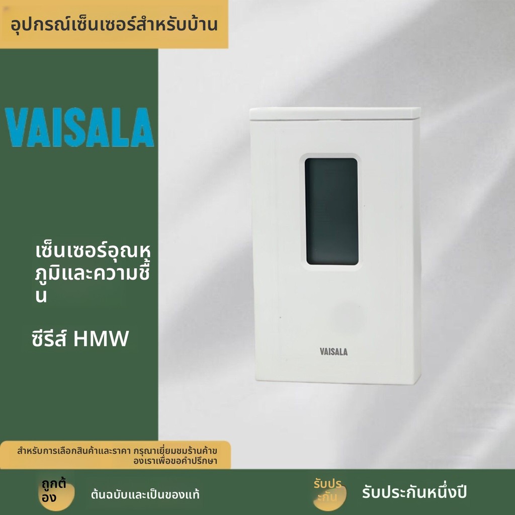 เซนเซอร์อุณหภูมิความชื้น VAISALA HMW92 HMW92D HMW93 แบบติดผนัง ในห้อง