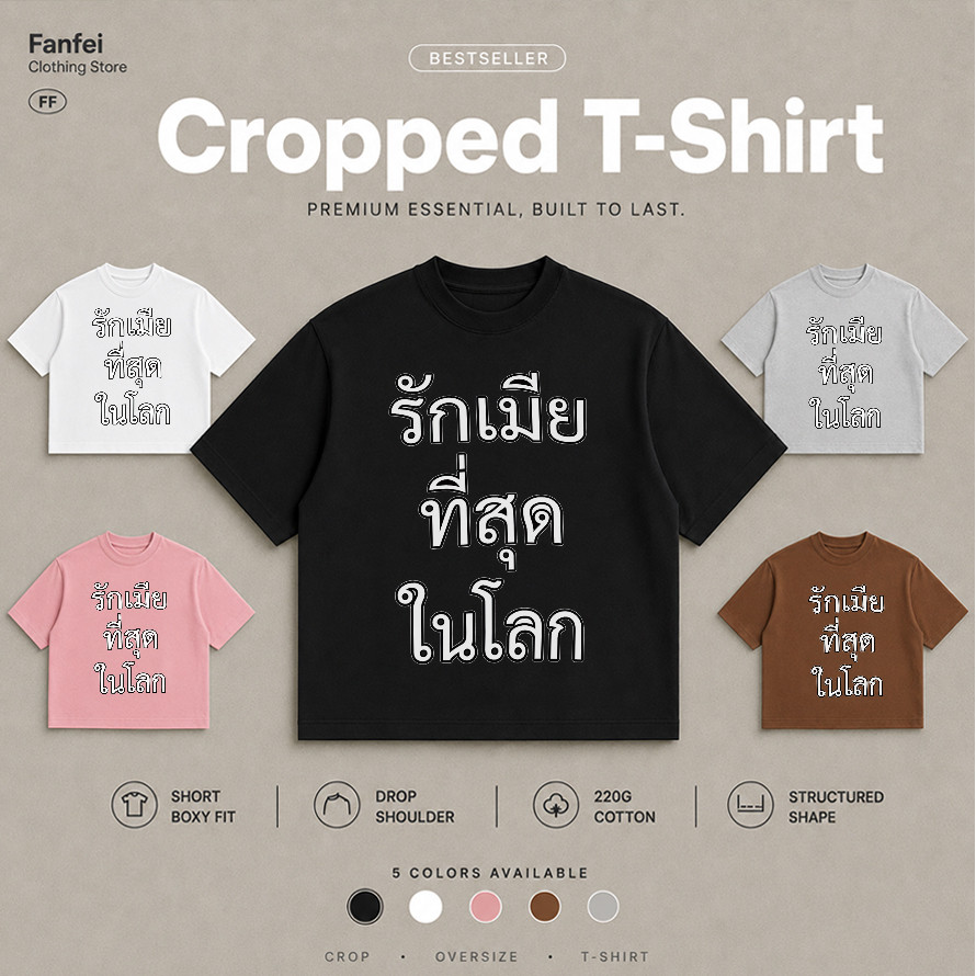 COD จัดส่งตลอด 24 ชั่วโมง Fanfei boxy Cropped Tเสื้อยืดดำสั้นหน้ารักเมื่อที่สุดในโลกพิมพ์ขาวคู่ลำลอง