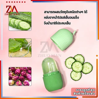 ซิริโคนนวดหน้า น้ำแข็งนวดหน้า ลูกกลิ้งซิลิโคนทำน้ำแข็งสำหรับผิวหน้า ice rollerอุปกรณ์นวดหน้า ใช้ซ้ำได้ ช่วยเฟรชผิวให้ปัง