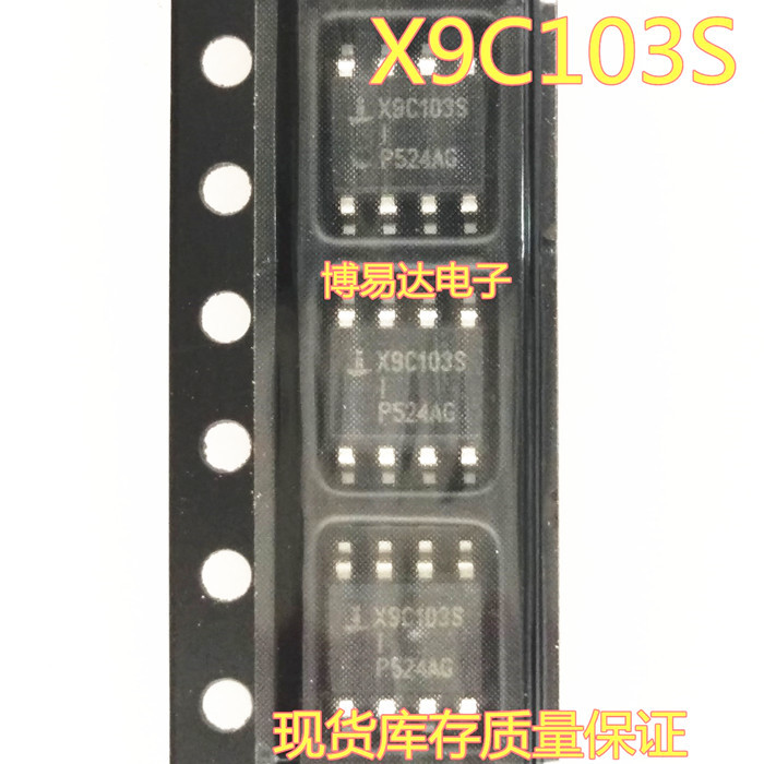[5 ชิ้น] นําเข้า X9C103S X9C103SIZ X9C104S X9C102S Patch SOP-8 โพเทนชิโอมิเตอร์ดิจิตอล
