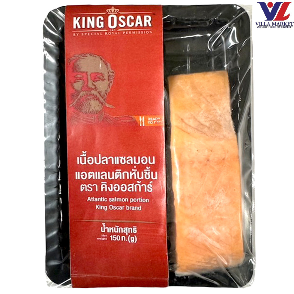 [สินค้าส่งด่วน] [0013] King Oscar Atlantic Salmon 150g