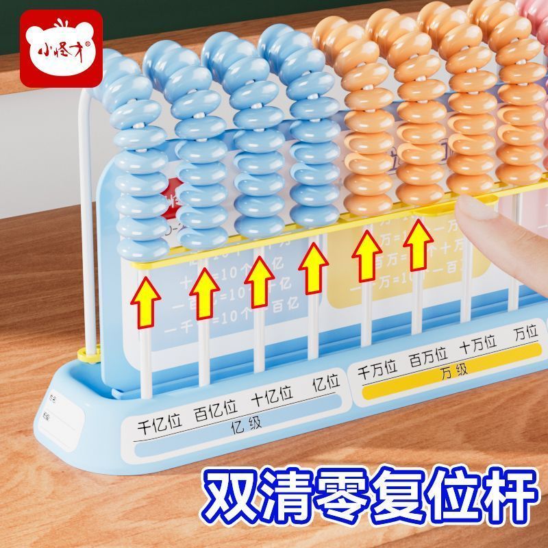 小怪才计数器一二年级专用数位认知仪器教材同步学生5档9档计数' 器9-Stage Counter For Grades 1 To 4 With 12-Stage Addition And Subtra