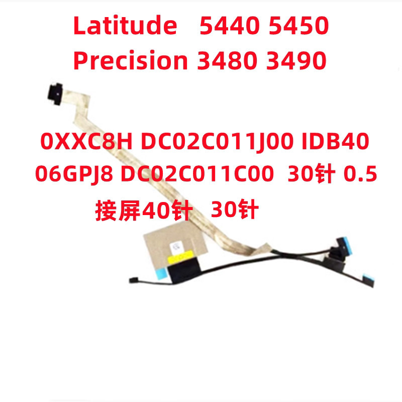สาย LCD หน้าจอ DisplayPort สายเคเบิลสําหรับ dell Latitude 5440 5450 m3480 m3490 สาย LCD 06gpj8 0xxc8
