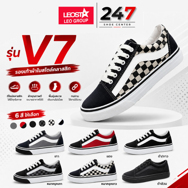 🚚ส่งตรงโรงงาน🚀✨รองเท้าผ้าใบงานไทย ยี่ห้อ LEO รุ่น E8  ของแท้